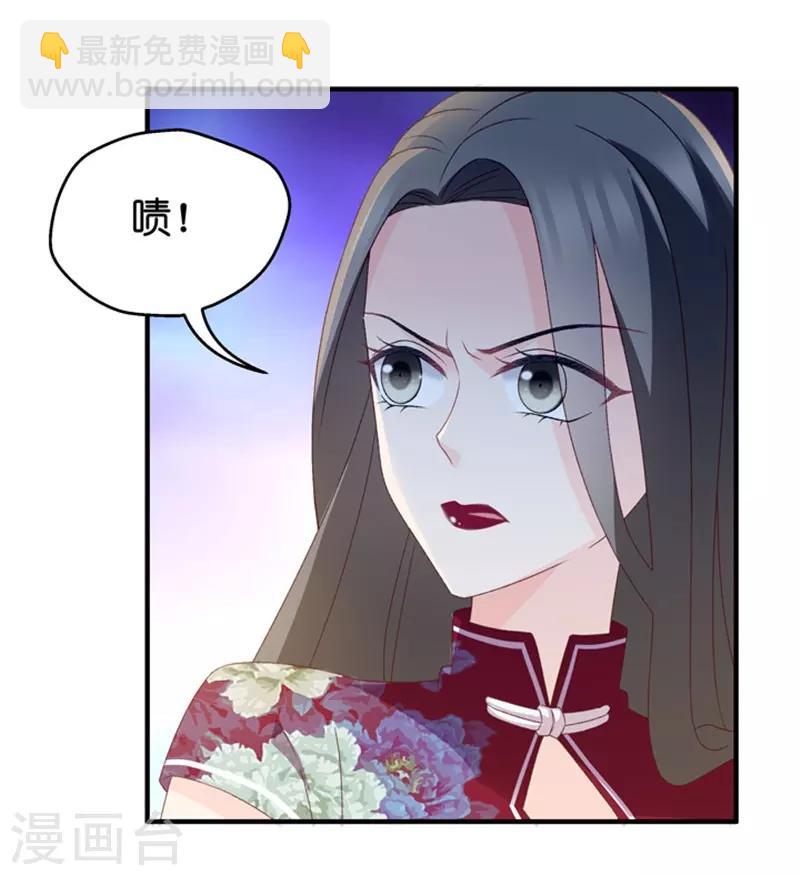 第41话 不速之客2-第41话