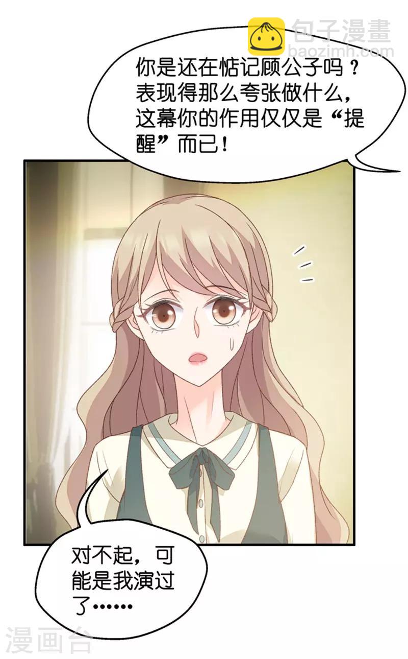 第41话 不速之客2-第41话