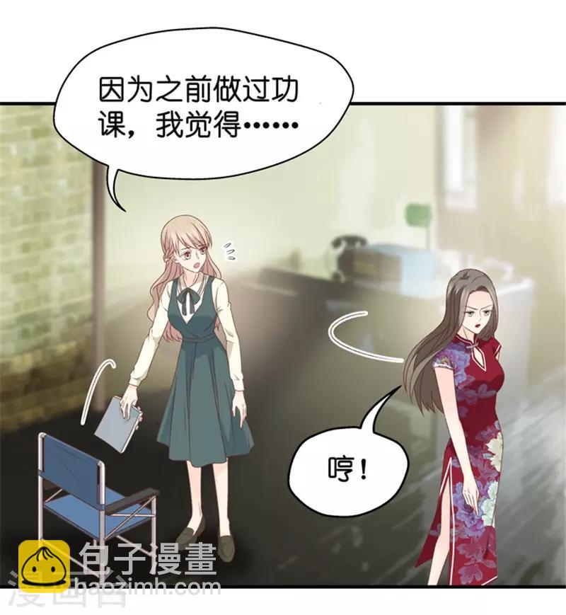 第41话 不速之客2-第41话