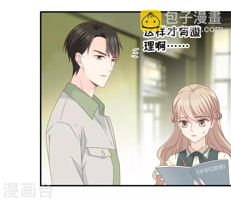 第41话 不速之客2-第41话