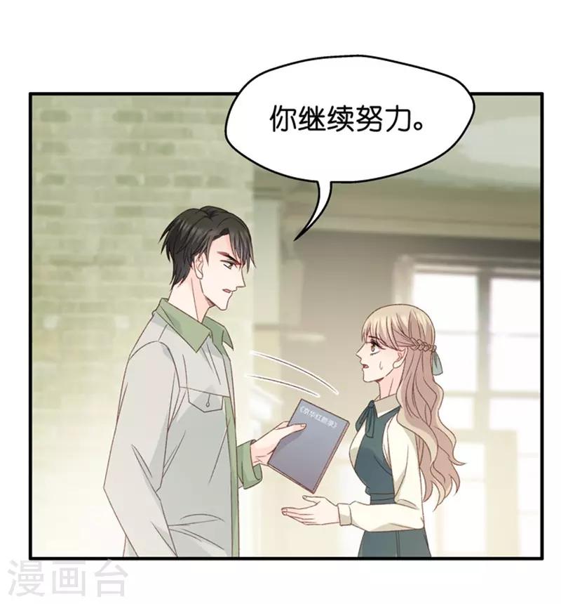 第41话 不速之客2-第41话