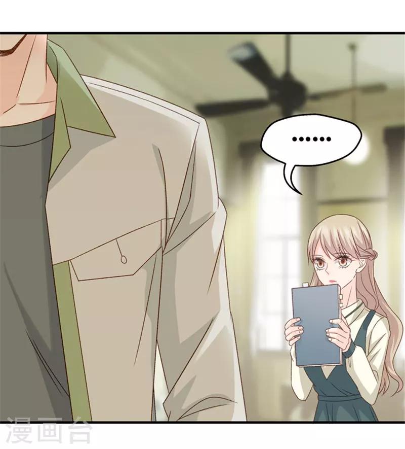 第41话 不速之客2-第41话