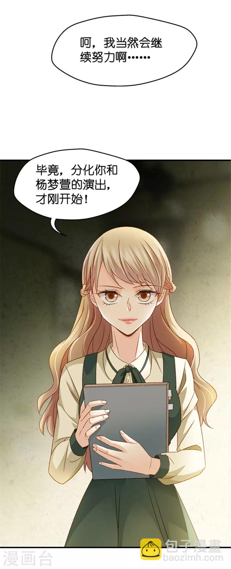 第41话 不速之客2-第41话