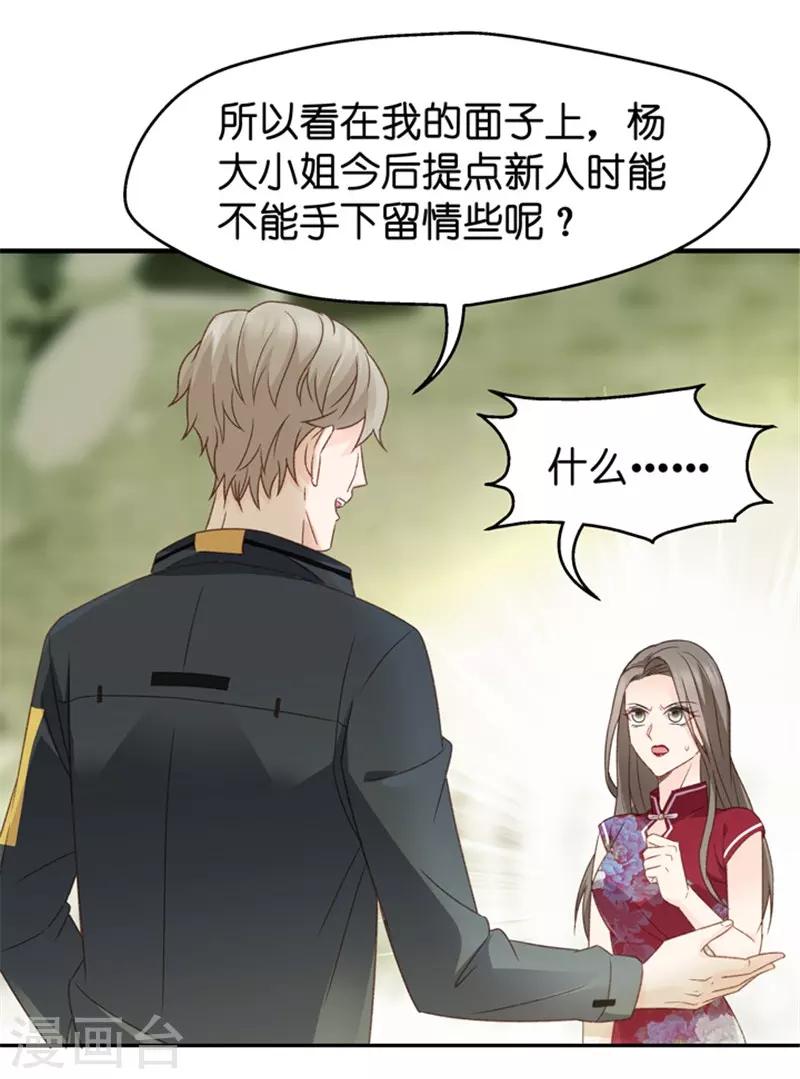 第41话 不速之客2-第41话