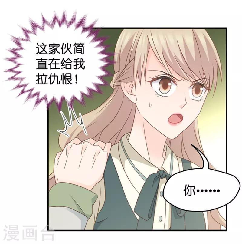 曇華影夢 - 第41話 不速之客2 - 5