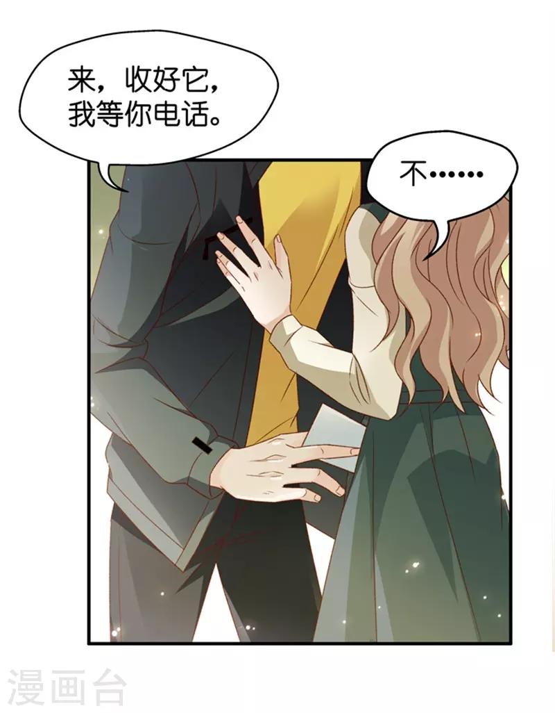 第41话 不速之客2-第41话