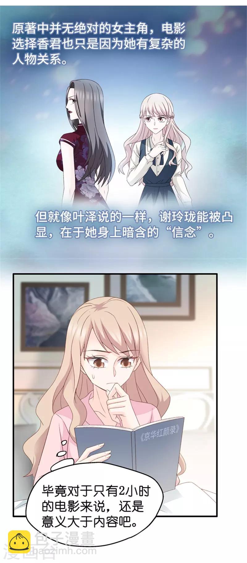 第43话 成为主角1-第43话