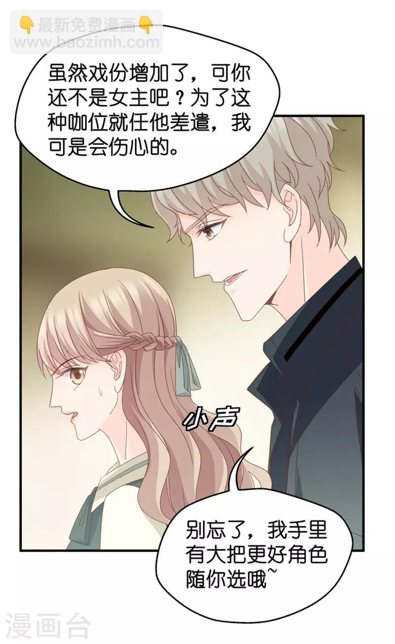 第45话 成为主角3-第45话