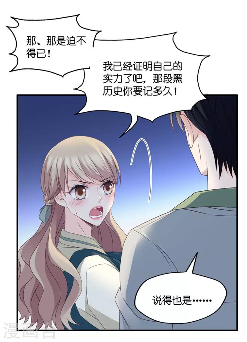 第47话 成为主角5-第47话