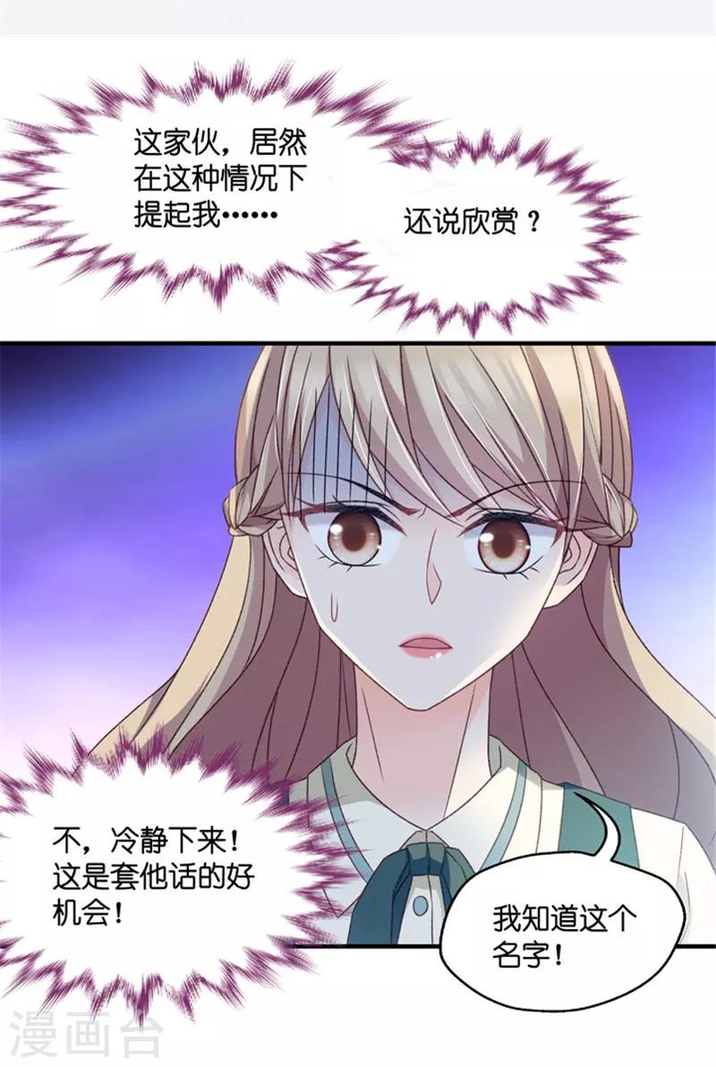 第47话 成为主角5-第47话