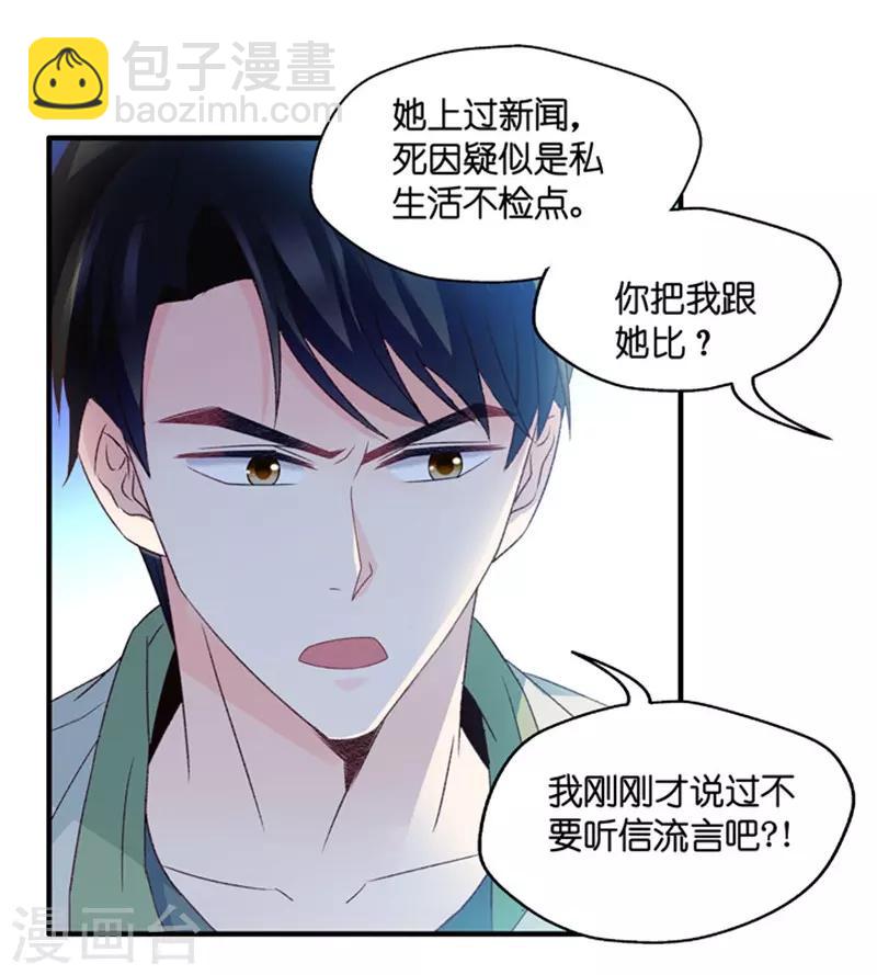 第47话 成为主角5-第47话