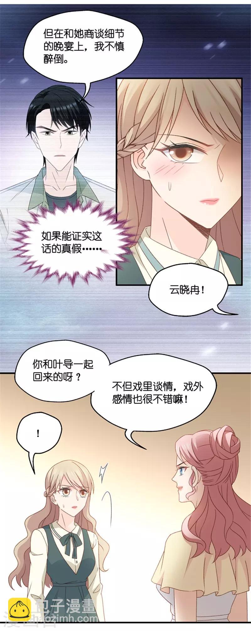 第47话 成为主角5-第47话