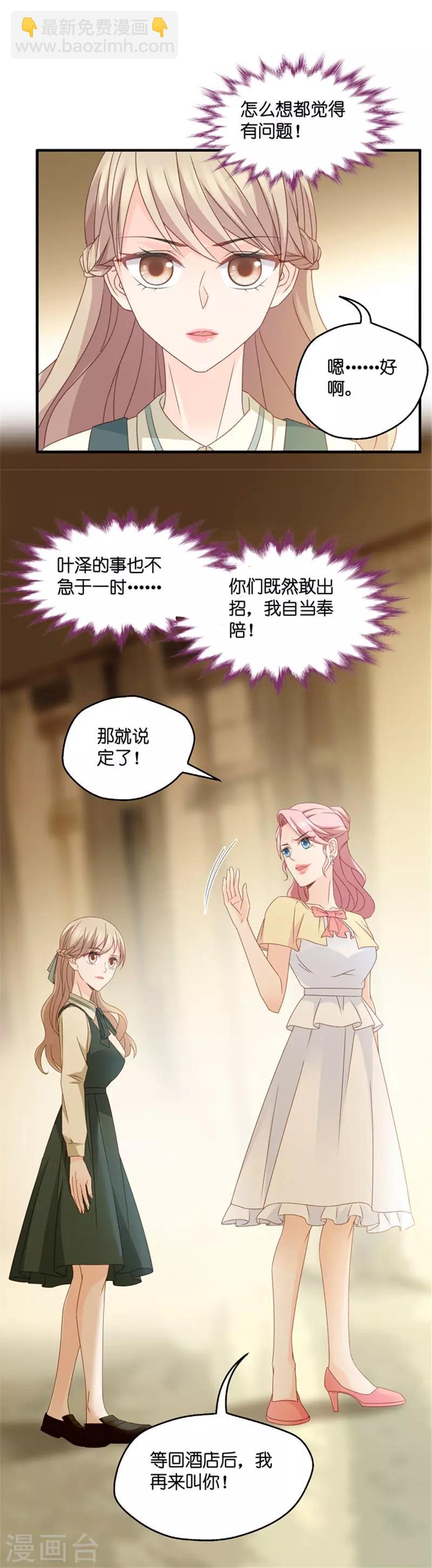 第47话 成为主角5-第47话