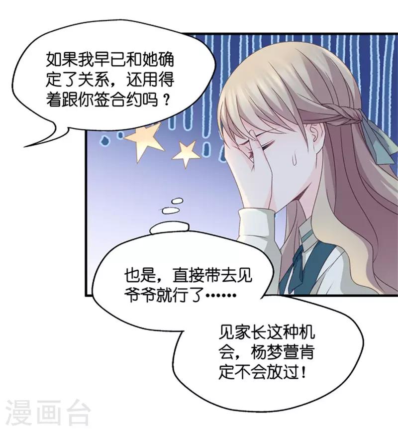 第47话 成为主角5-第47话