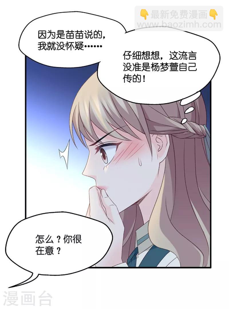 第47话 成为主角5-第47话