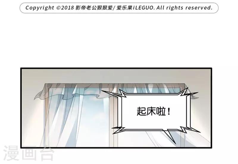 第49话 在他的床上醒来-第49话