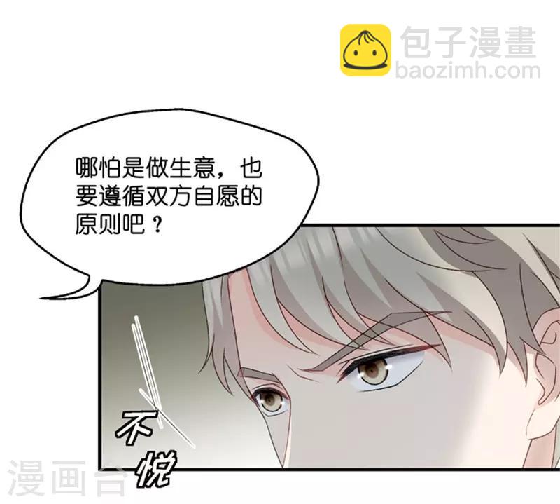 第49话 在他的床上醒来-第49话