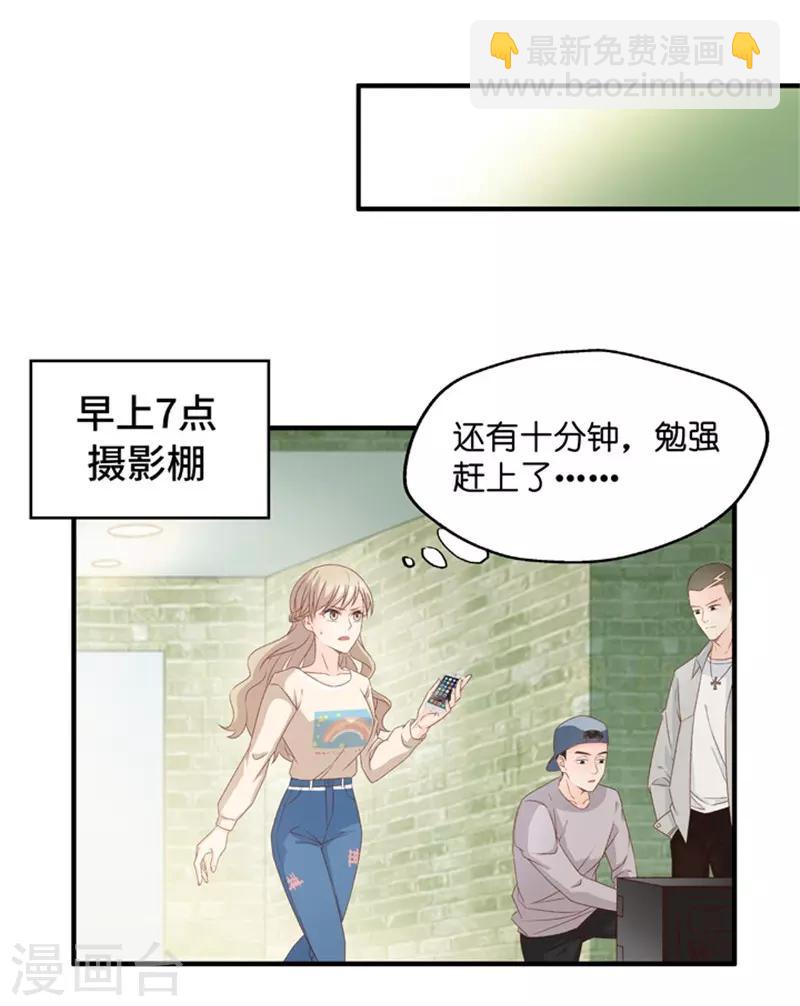 第49话 在他的床上醒来-第49话