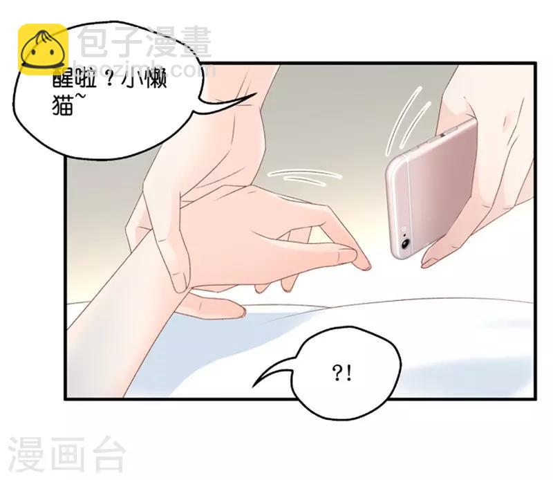 第49话 在他的床上醒来-第49话