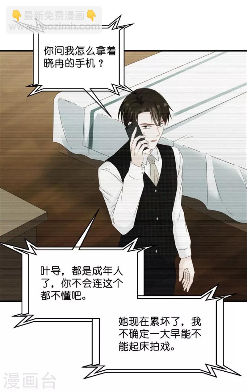 第49话 在他的床上醒来-第49话