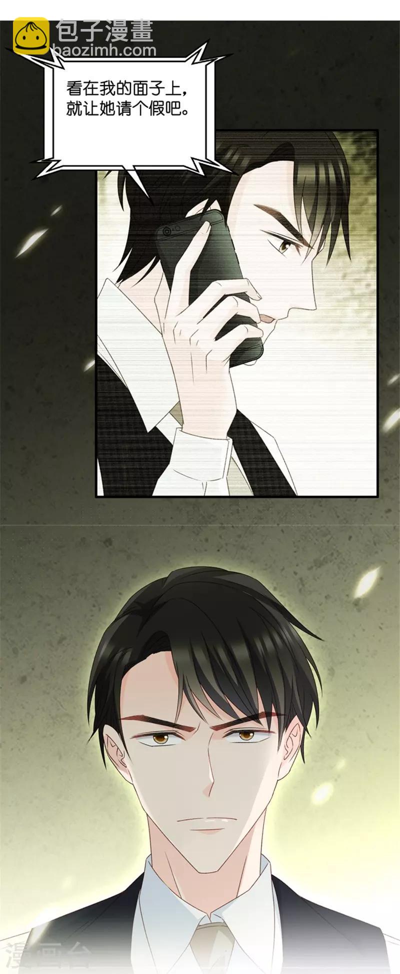 第49话 在他的床上醒来-第49话