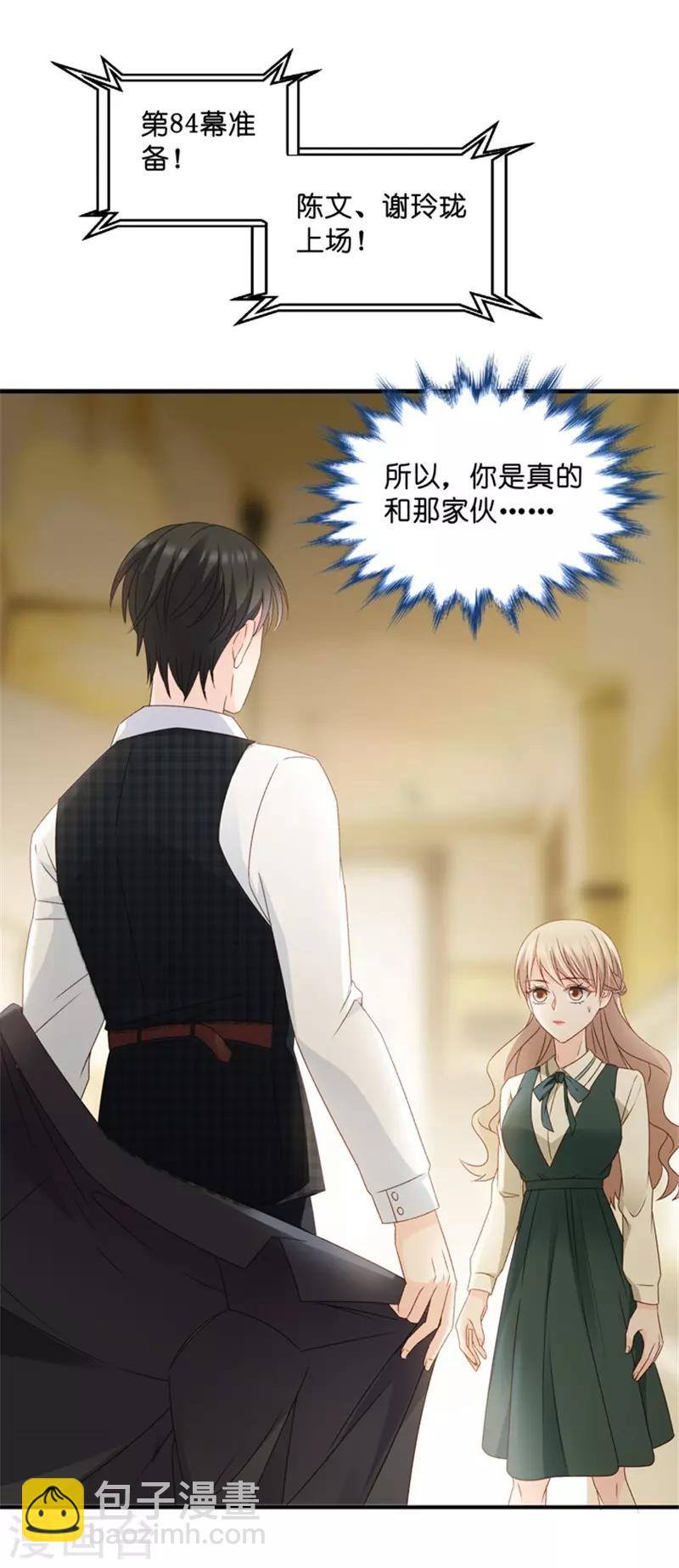 第49话 在他的床上醒来-第49话