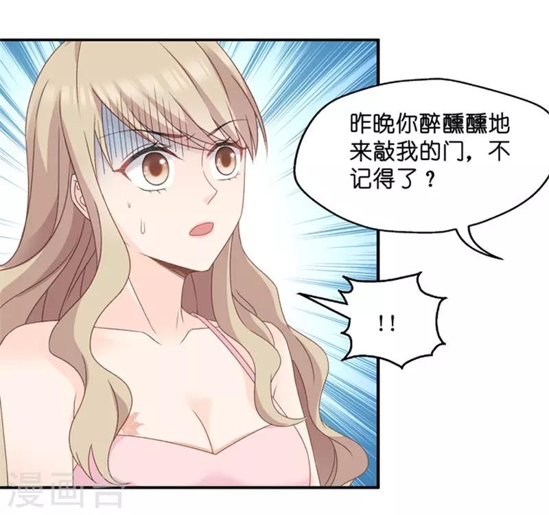 第49话 在他的床上醒来-第49话