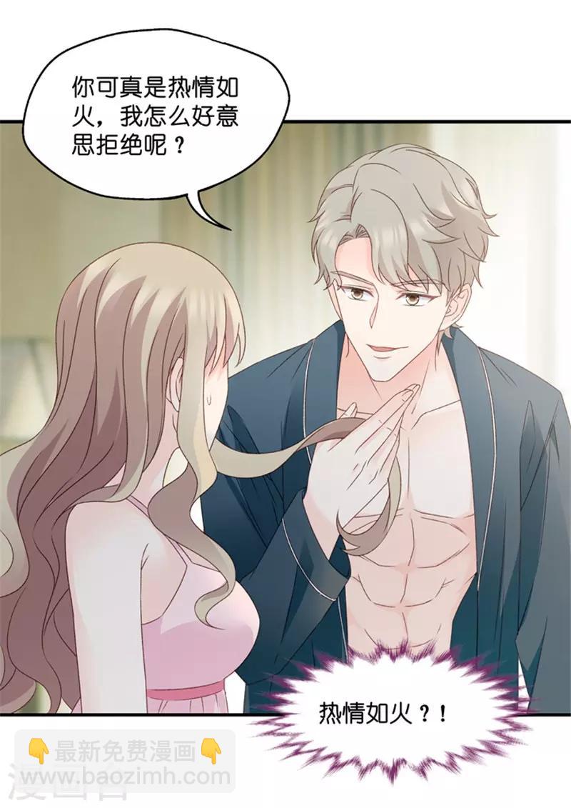 第49话 在他的床上醒来-第49话