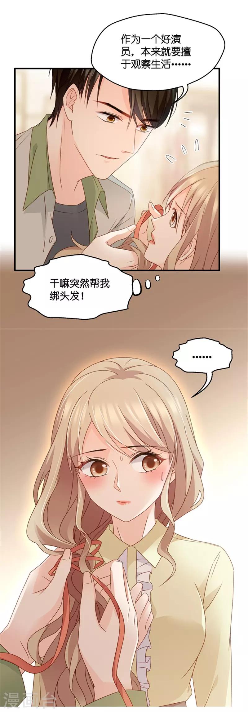 第51话 杀青2-第51话