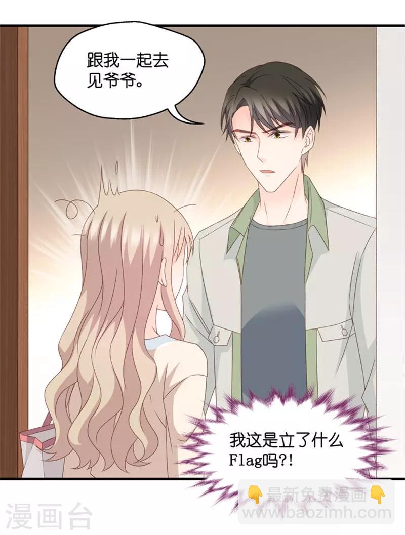 第51话 杀青2-第51话