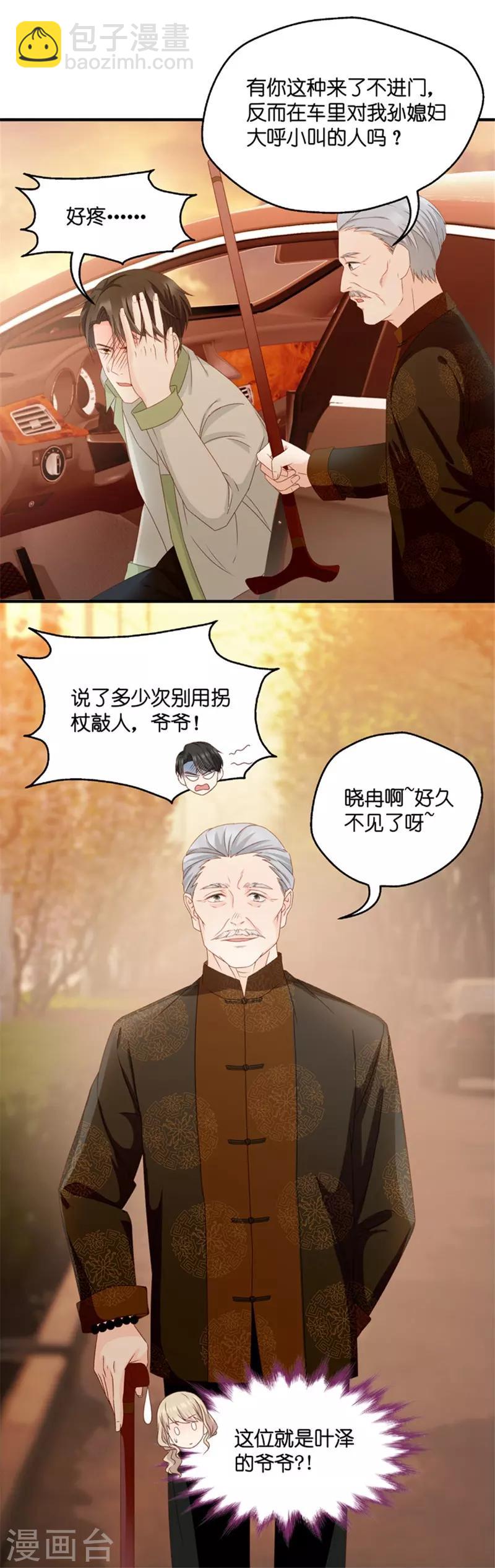 第51话 杀青2-第51话