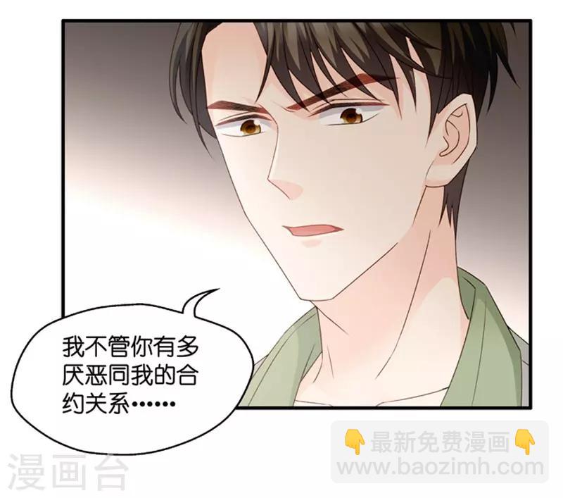 第51话 杀青2-第51话