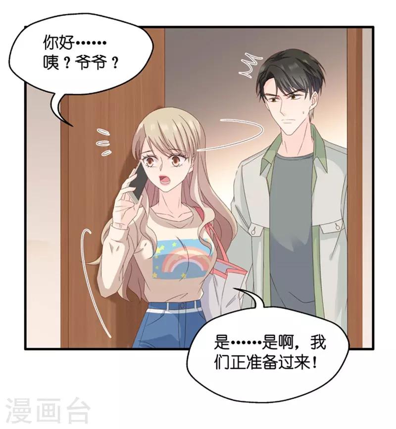 第51话 杀青2-第51话