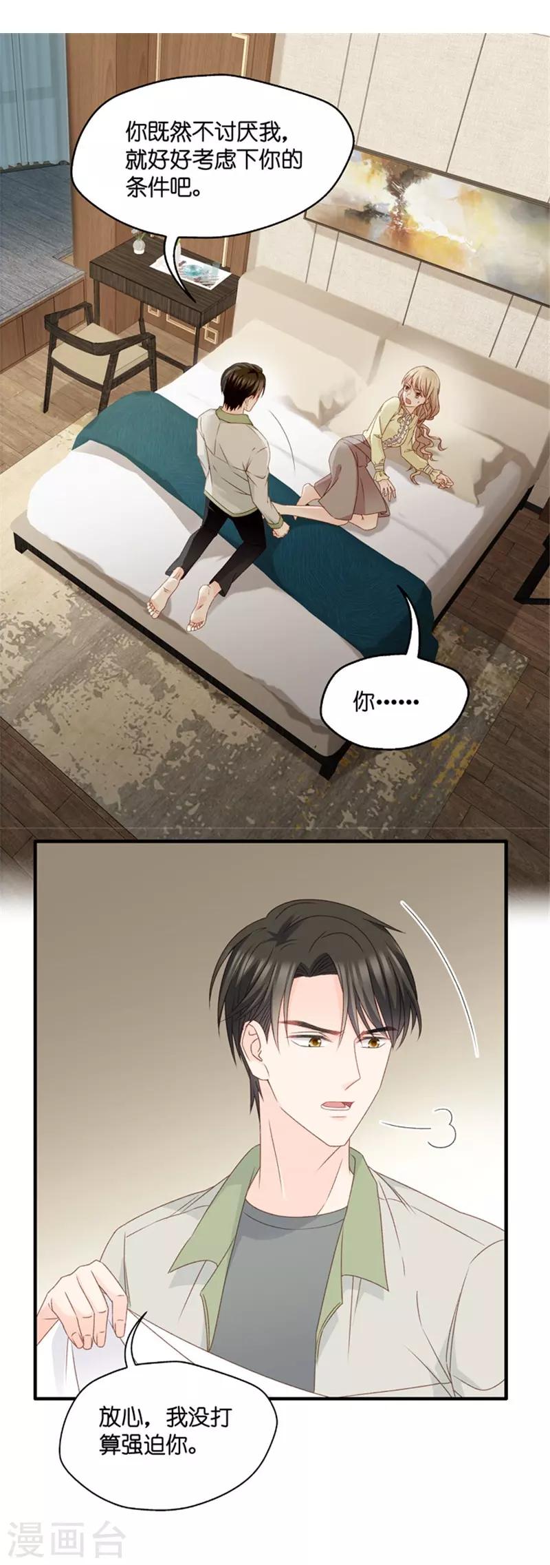 第53话 杀青4-第53话