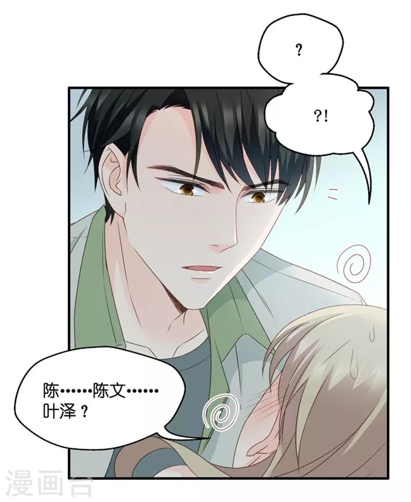 第53话 杀青4-第53话