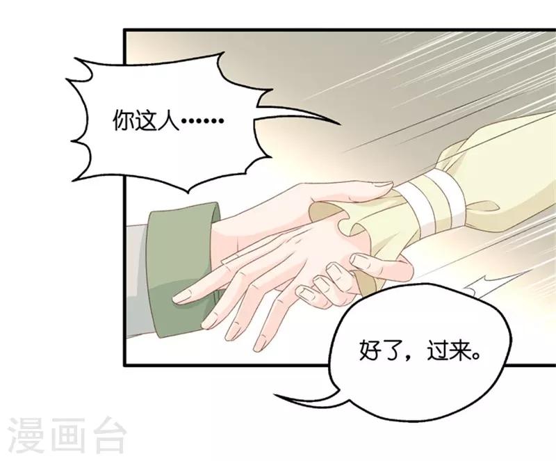 第53话 杀青4-第53话