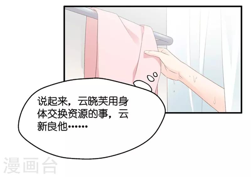 第55话 杀青6-第55话