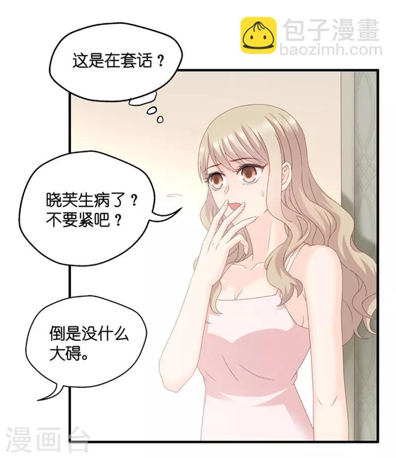 第55话 杀青6-第55话