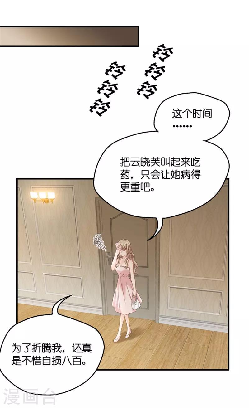 第55话 杀青6-第55话