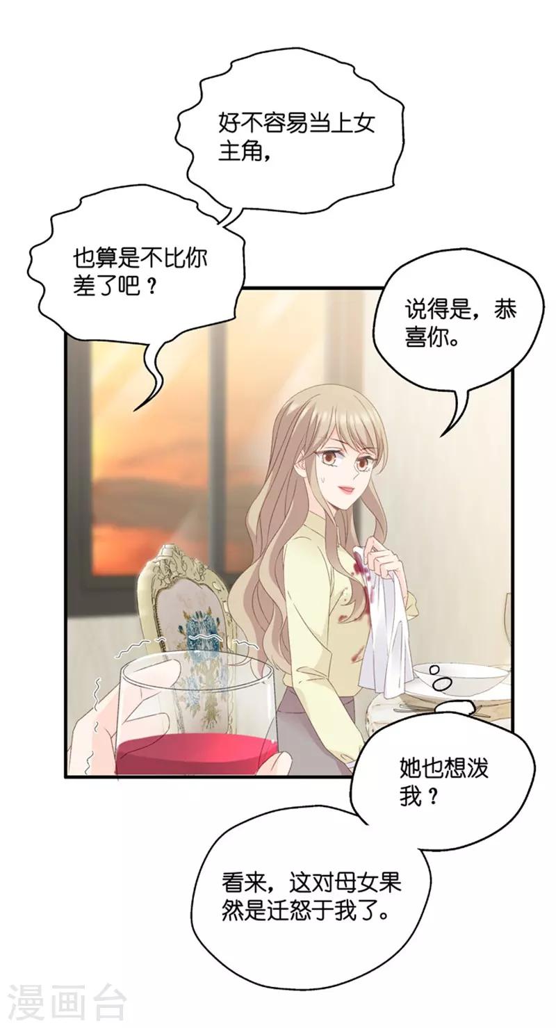 第55话 杀青6-第55话