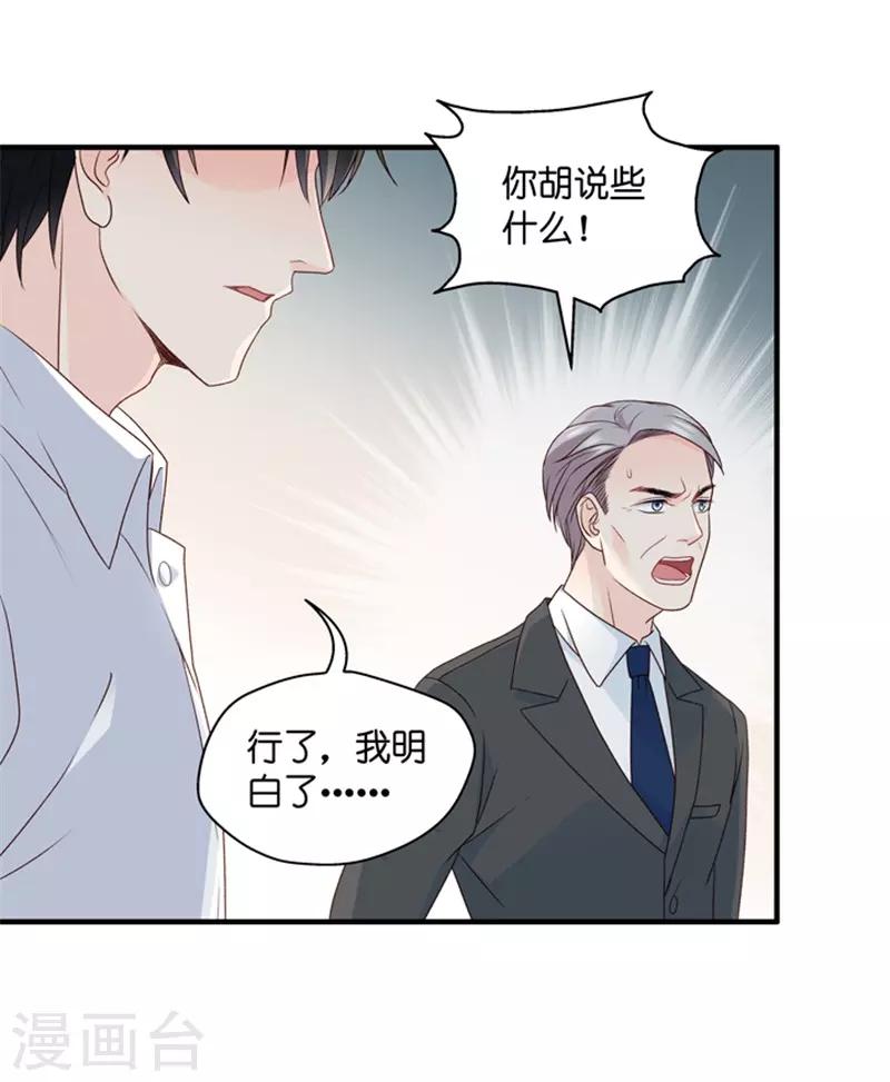 第57话 杀青8-第57话