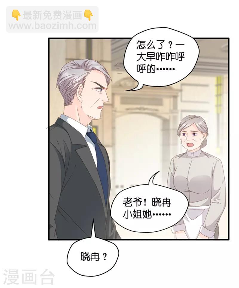 第57话 杀青8-第57话