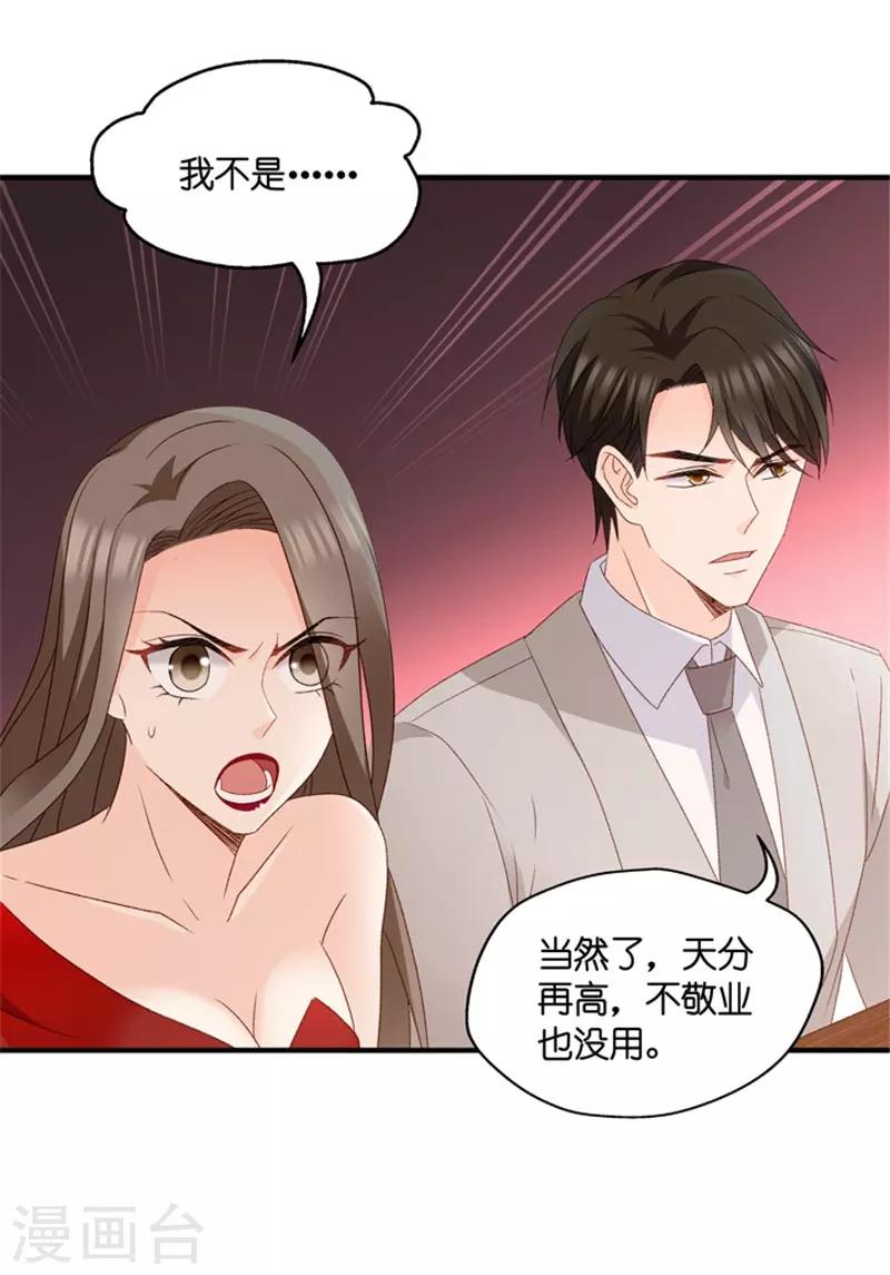 第59话 杀青10-第59话