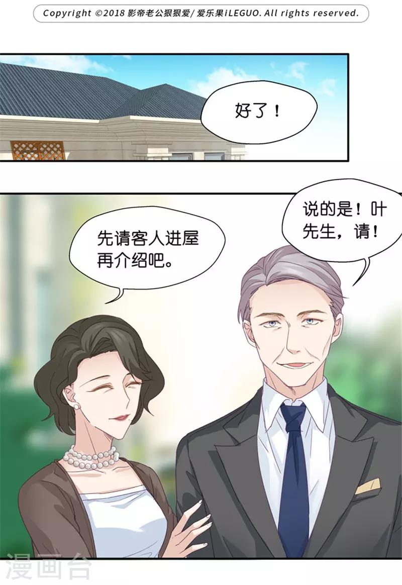 第7话 让他下地狱-第7话