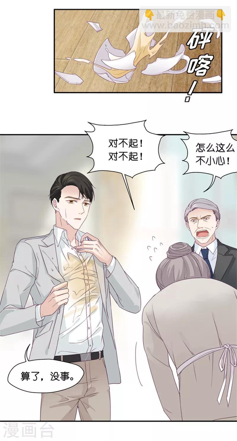 第7话 让他下地狱-第7话