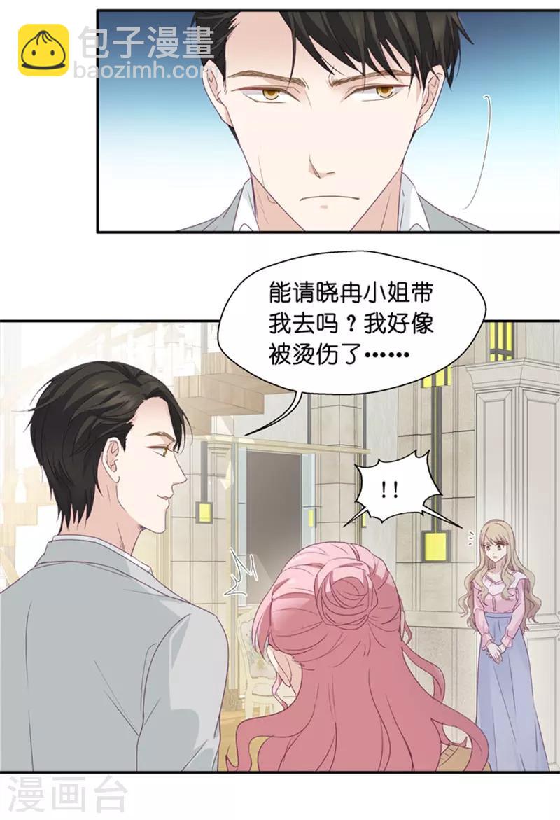 第7话 让他下地狱-第7话