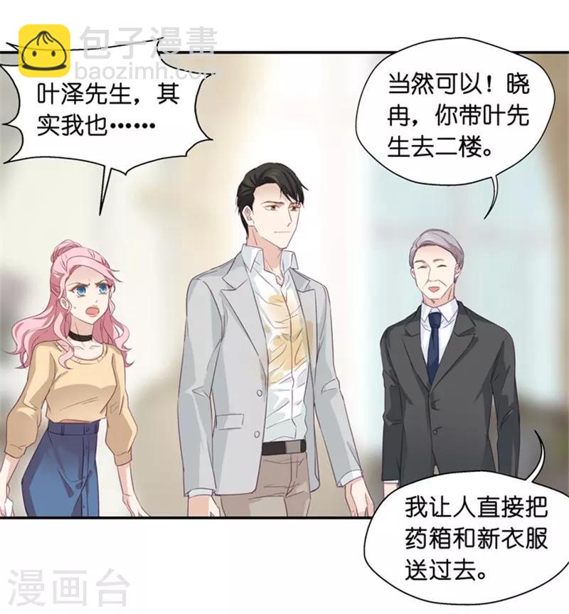 第7话 让他下地狱-第7话