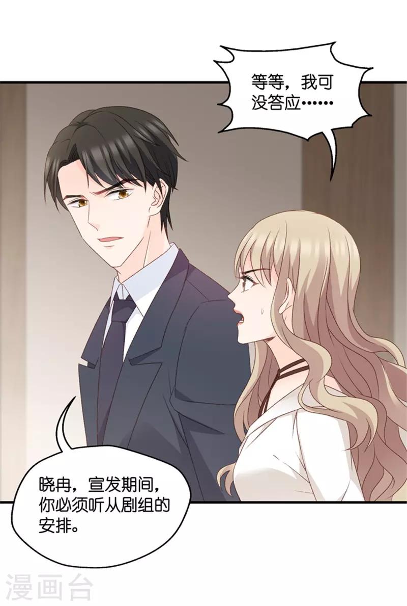 第61话 绯闻风波2-第61话