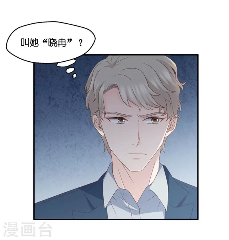 第61话 绯闻风波2-第61话