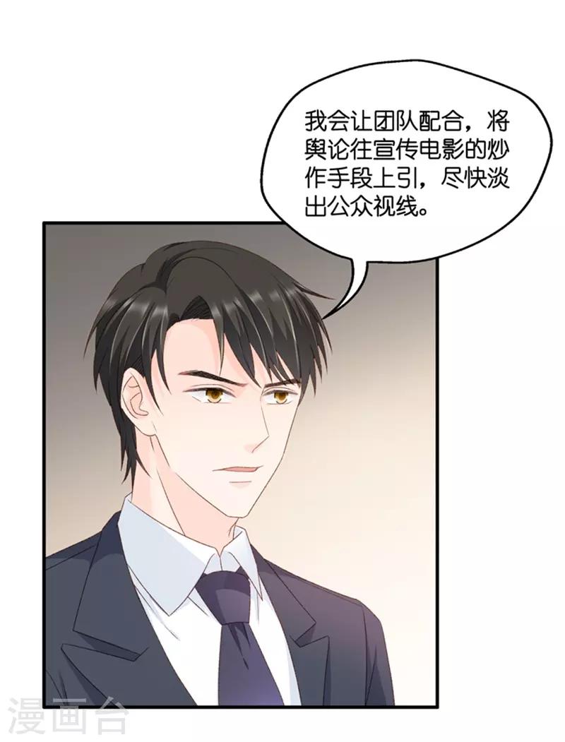 第61话 绯闻风波2-第61话